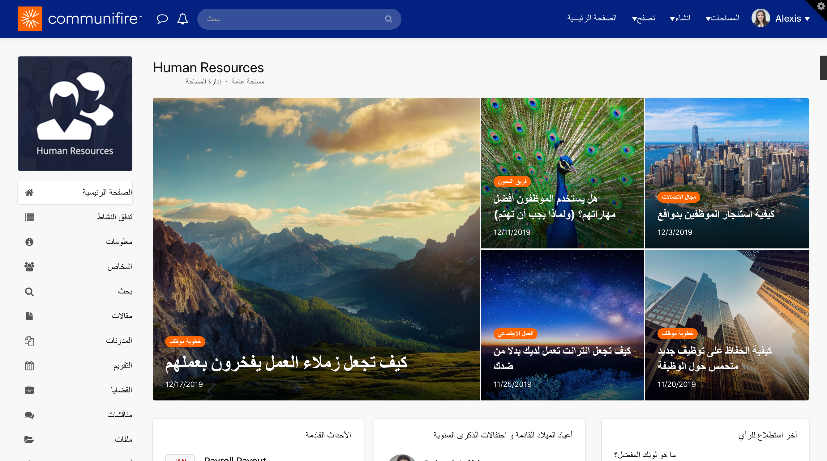 Communifire site in Arabic